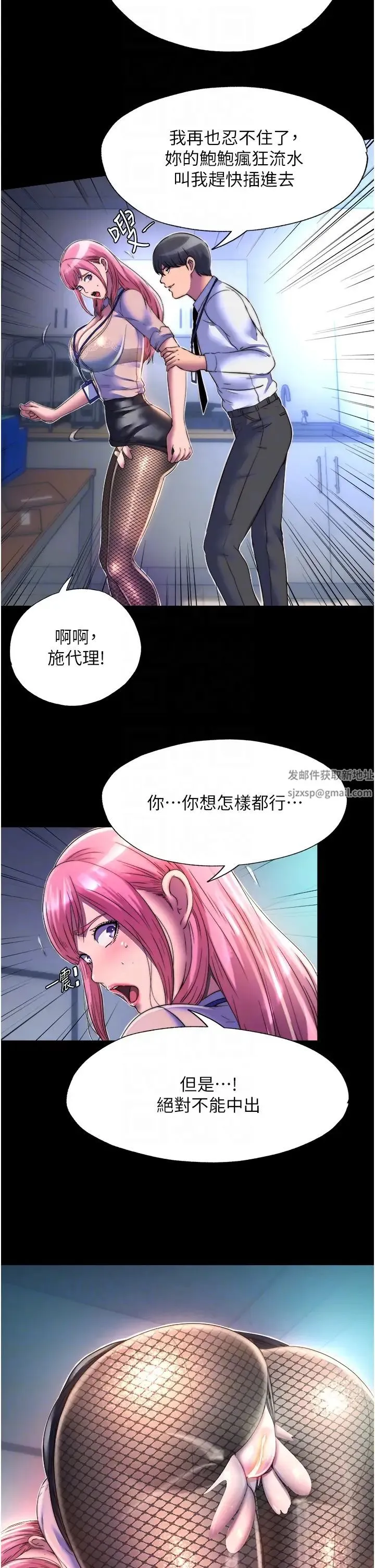 禁锢之慾 - 第11话-破麻，把腿张开! - page 32