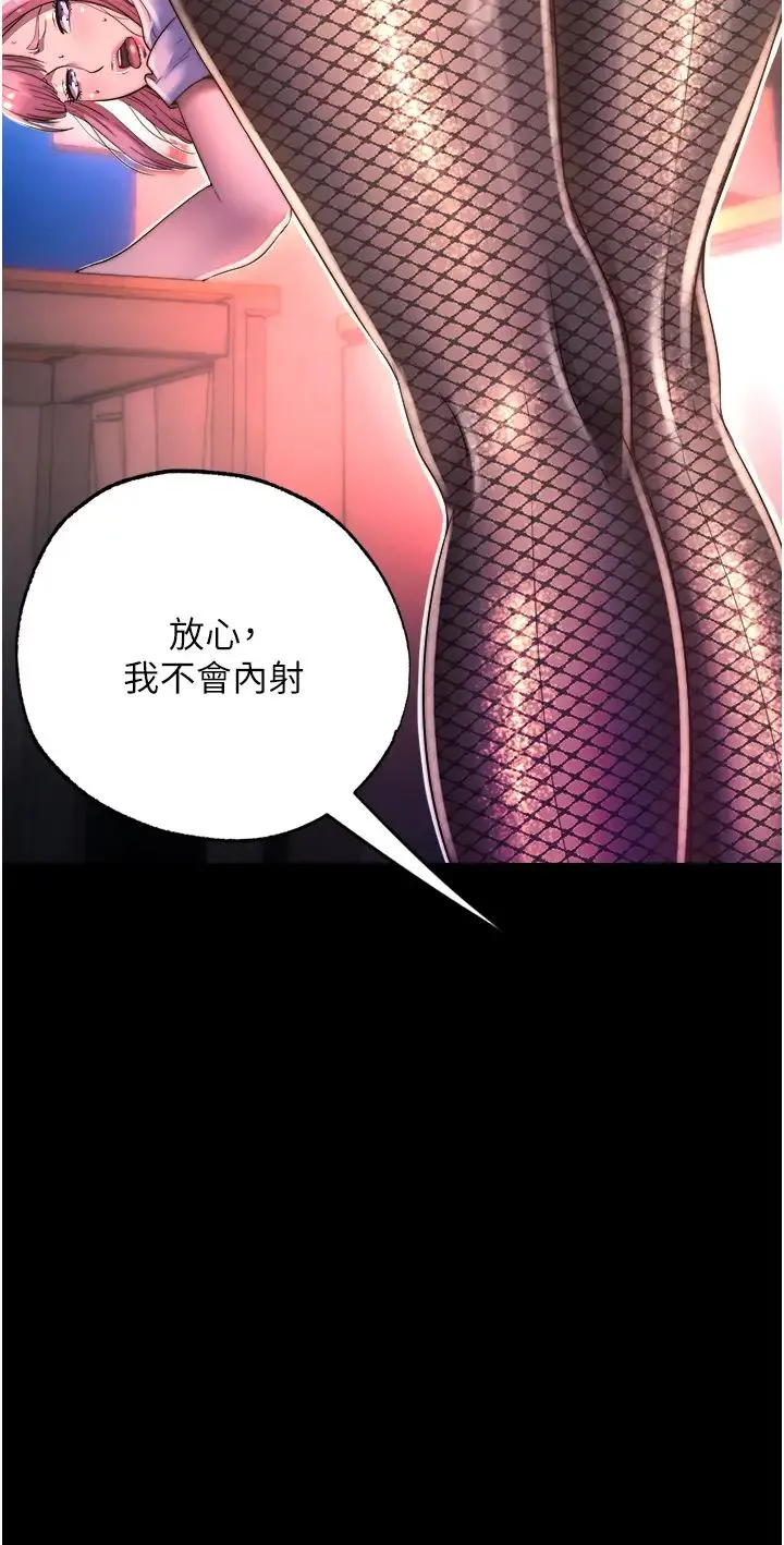 禁锢之慾 - 第11话-破麻，把腿张开! - page 33