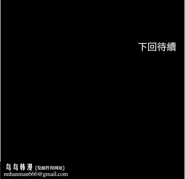 禁锢之慾 - 第11话-破麻，把腿张开! - page 35
