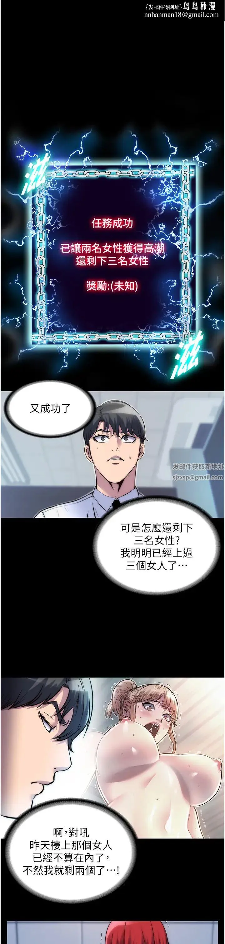 禁锢之慾 - 第17话-我该怎么处罚妳才好? - page 1