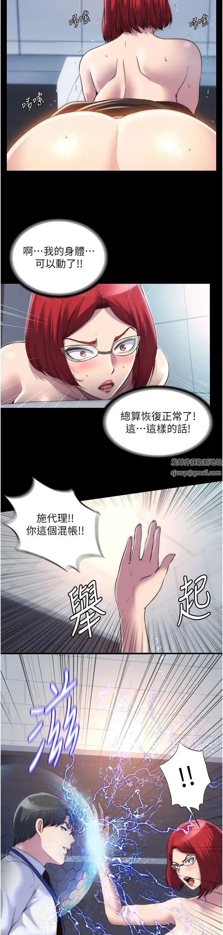 禁锢之慾 - 第17话-我该怎么处罚妳才好? - page 2