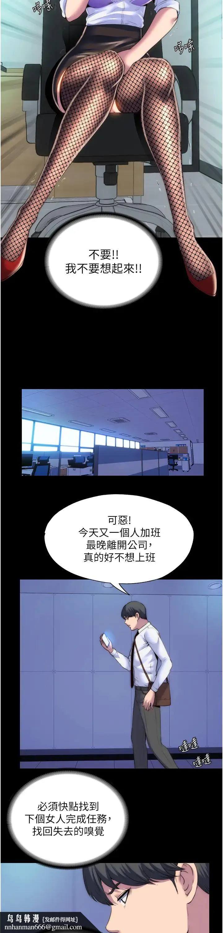 禁锢之慾 - 第17话-我该怎么处罚妳才好? - page 15