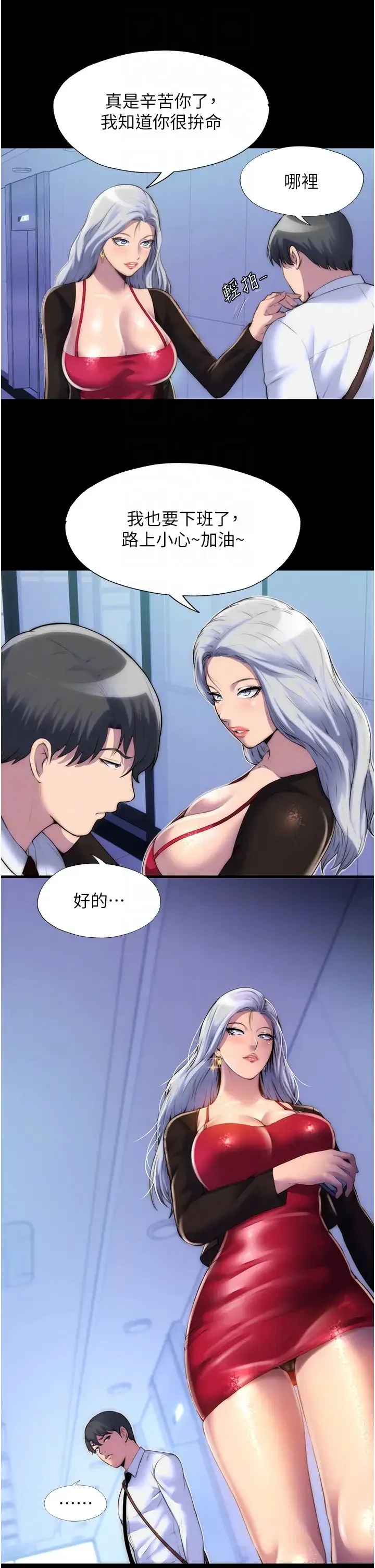 禁锢之慾 - 第17话-我该怎么处罚妳才好? - page 18