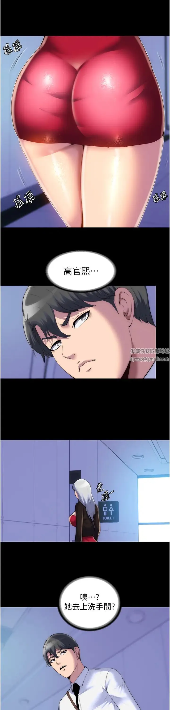 禁锢之慾 - 第17话-我该怎么处罚妳才好? - page 19