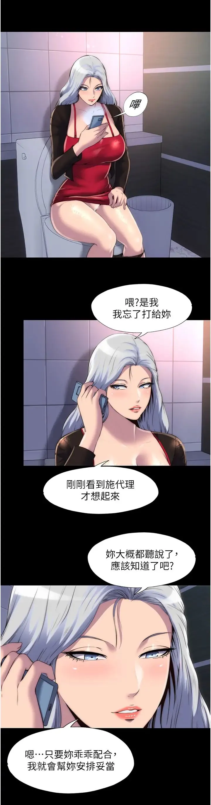 禁锢之慾 - 第17话-我该怎么处罚妳才好? - page 21