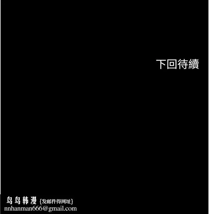 禁锢之慾 - 第17话-我该怎么处罚妳才好? - page 27