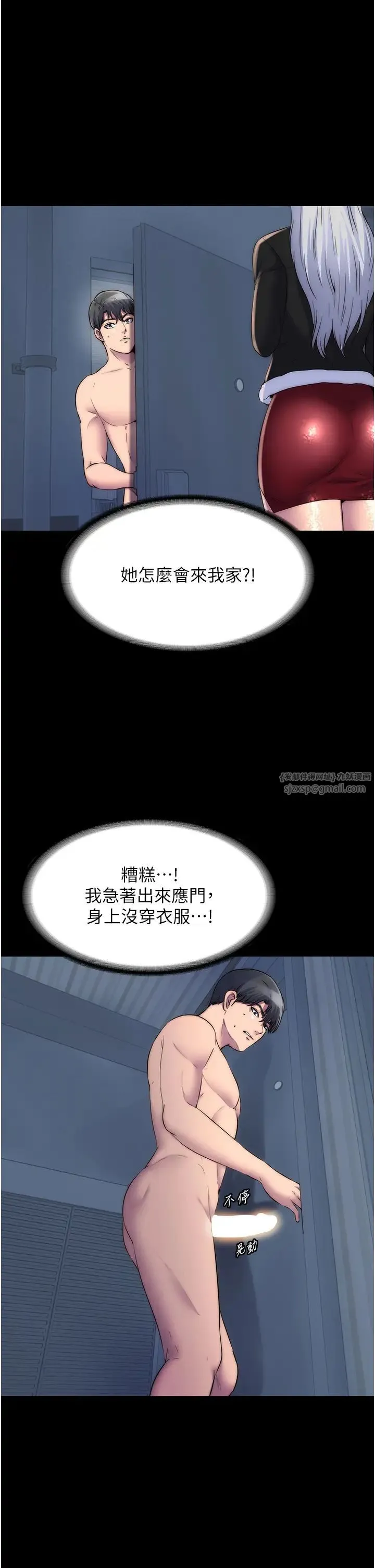 禁锢之慾 - 第36話-高室長的變態性癖 - page 1