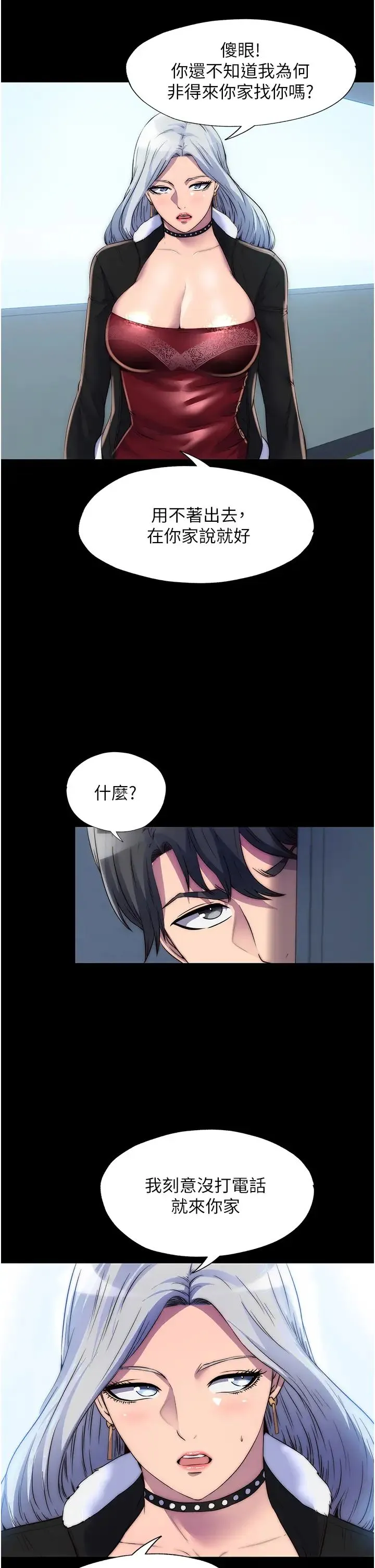 禁锢之慾 - 第36話-高室長的變態性癖 - page 5