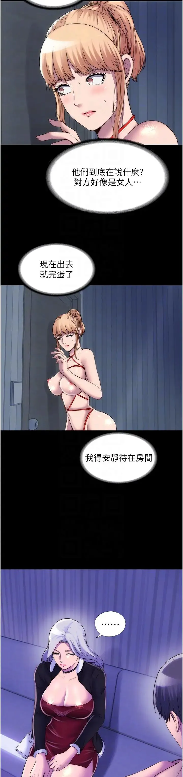 禁锢之慾 - 第36話-高室長的變態性癖 - page 10