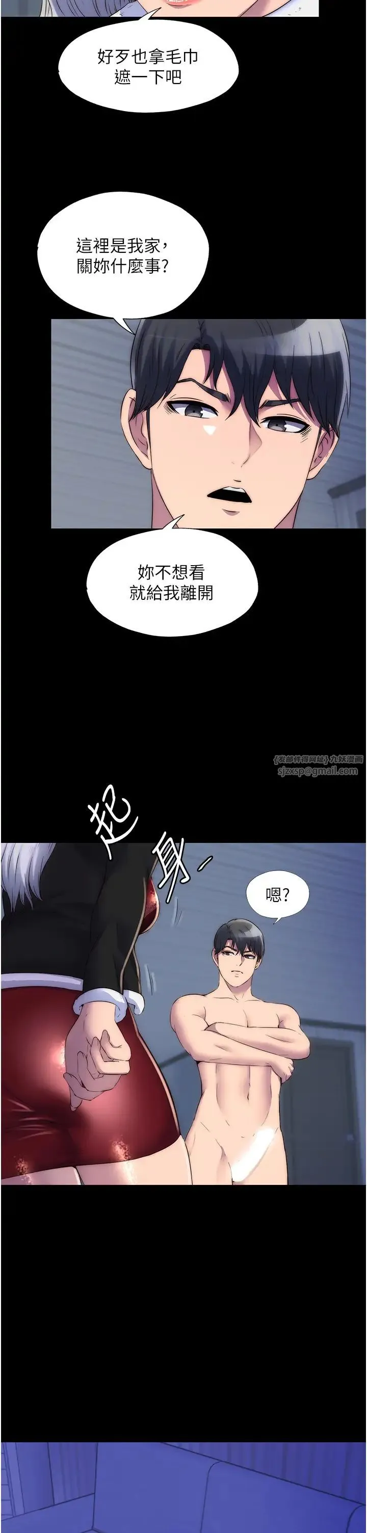 禁锢之慾 - 第36話-高室長的變態性癖 - page 13