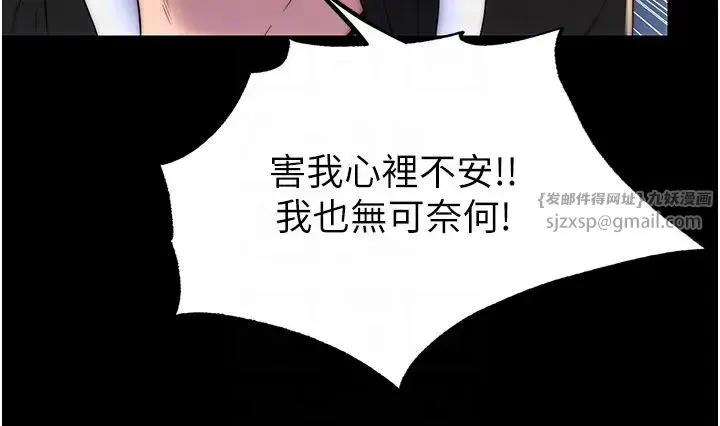 禁锢之慾 - 第36話-高室長的變態性癖 - page 18