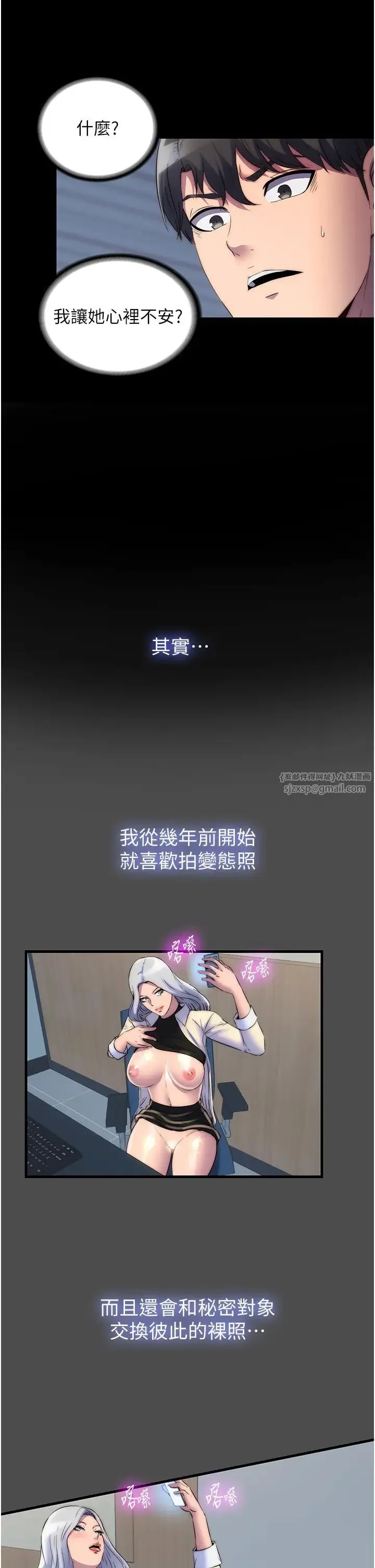 禁锢之慾 - 第36話-高室長的變態性癖 - page 19