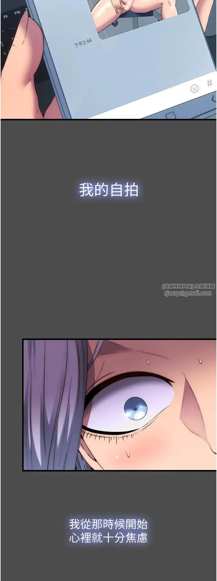 禁锢之慾 - 第36話-高室長的變態性癖 - page 25
