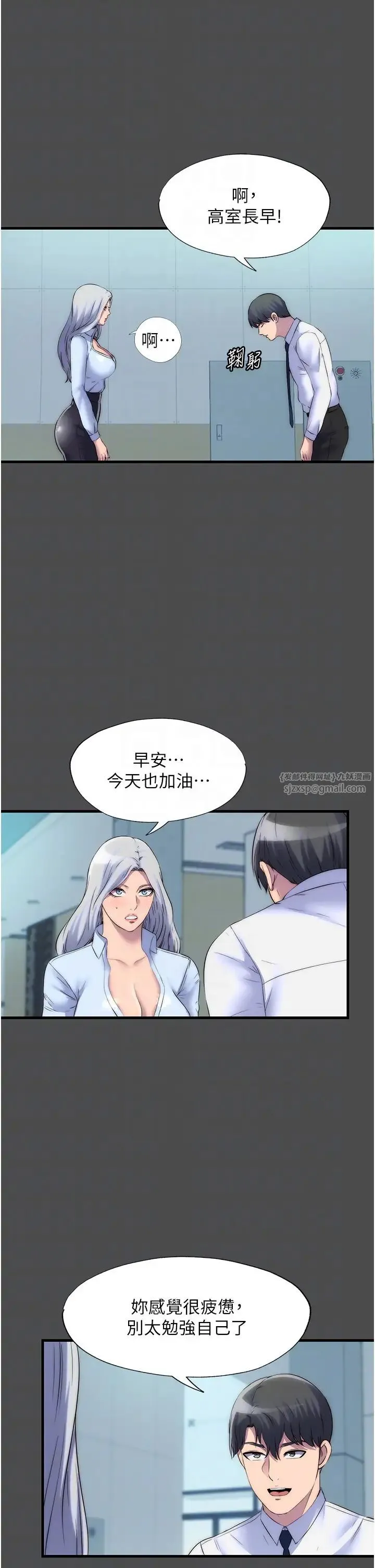 禁锢之慾 - 第36話-高室長的變態性癖 - page 26