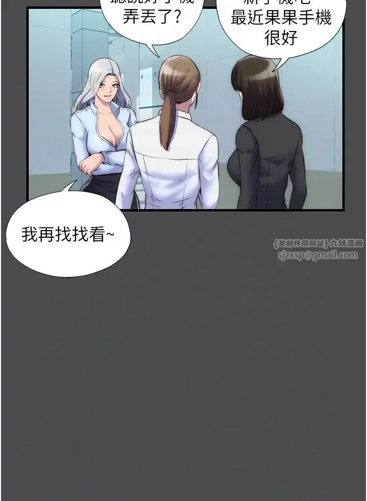 禁锢之慾 - 第36話-高室長的變態性癖 - page 28
