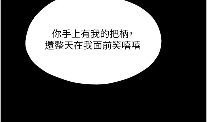 禁锢之慾 - 第36話-高室長的變態性癖 - page 31