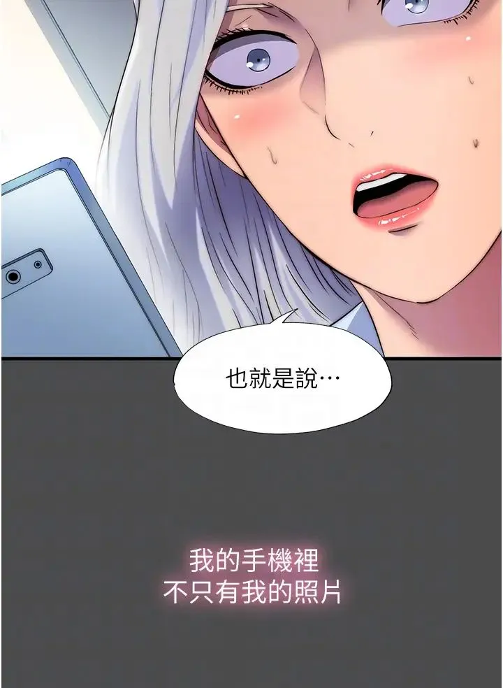 禁锢之慾 - 第36話-高室長的變態性癖 - page 34