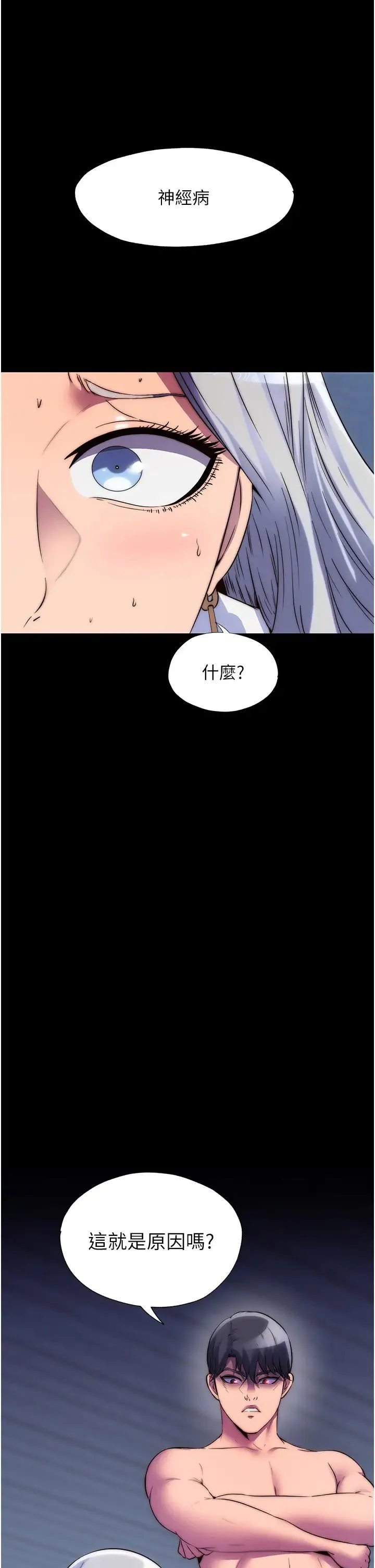 禁锢之慾 - 第36話-高室長的變態性癖 - page 39