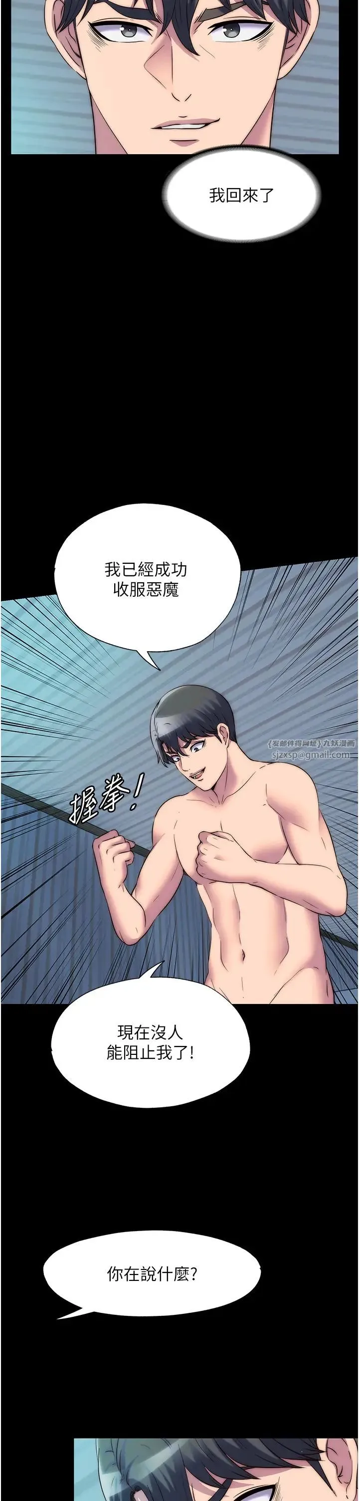 禁锢之慾 - 第42話-前妻凌虐計畫 - page 2
