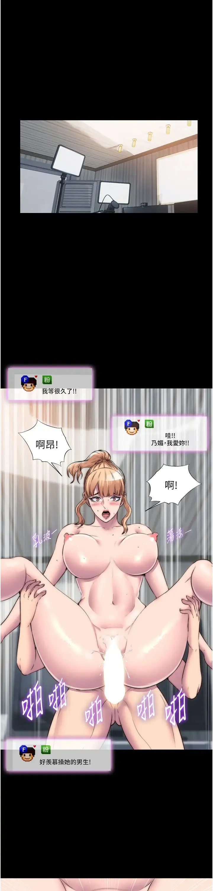 禁锢之慾 - 第42話-前妻凌虐計畫 - page 8