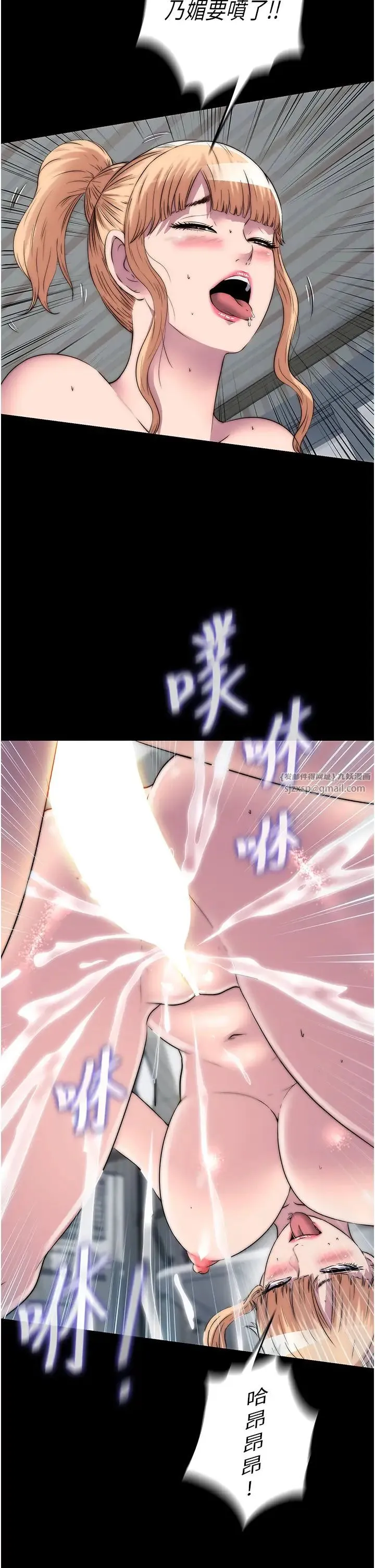 禁锢之慾 - 第42話-前妻凌虐計畫 - page 12