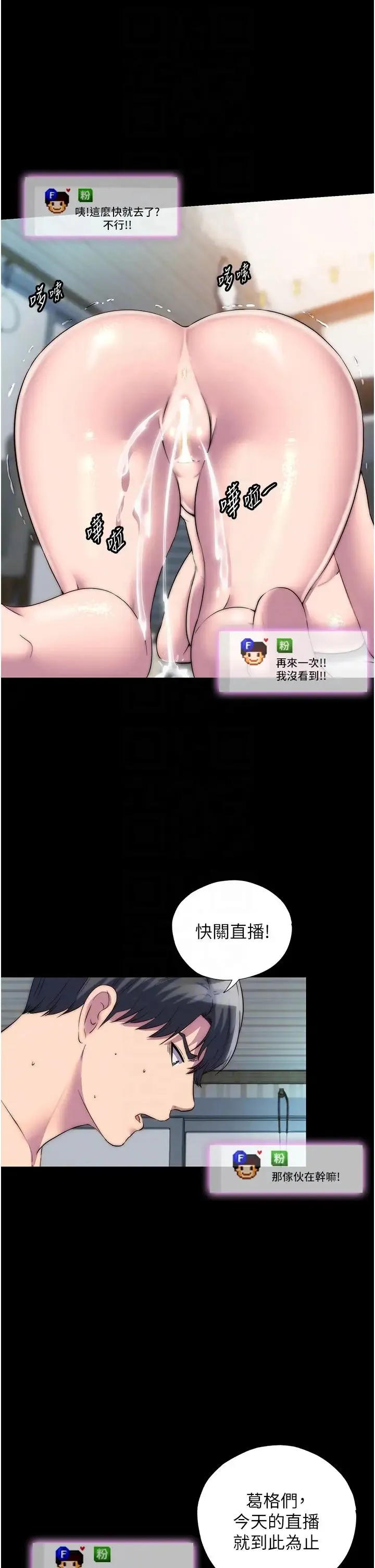 禁锢之慾 - 第42話-前妻凌虐計畫 - page 14