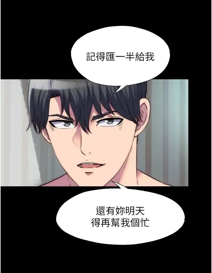 禁锢之慾 - 第42話-前妻凌虐計畫 - page 17