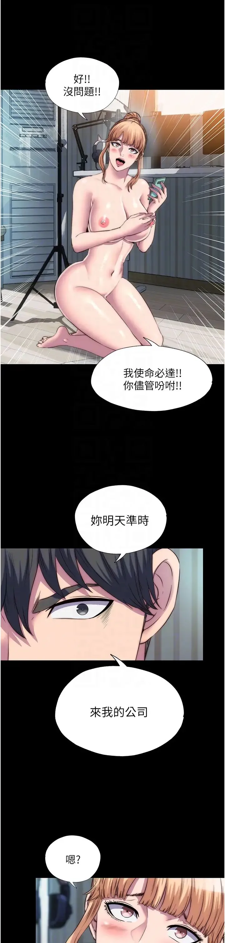禁锢之慾 - 第42話-前妻凌虐計畫 - page 18
