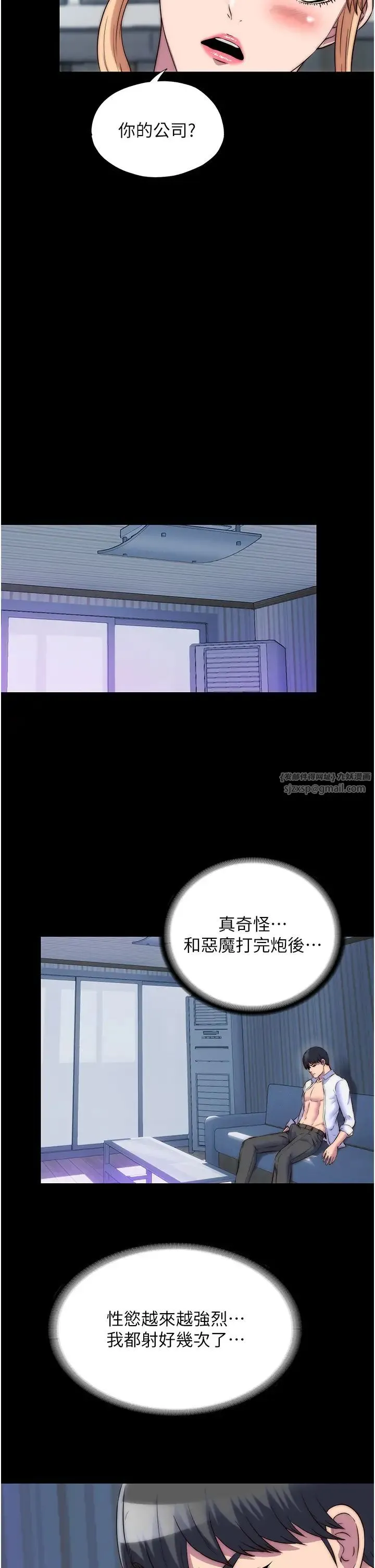 禁锢之慾 - 第42話-前妻凌虐計畫 - page 19