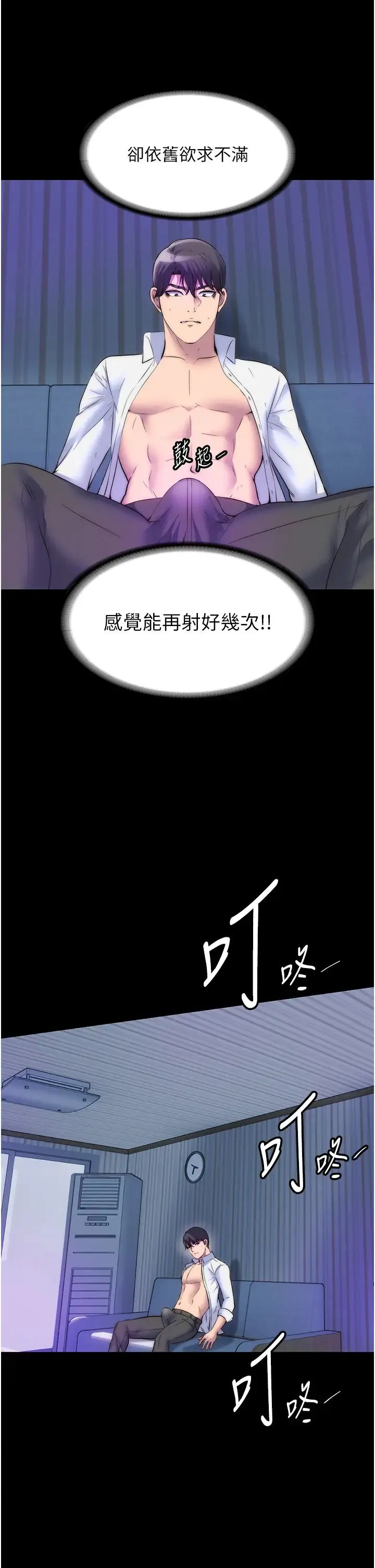 禁锢之慾 - 第42話-前妻凌虐計畫 - page 21