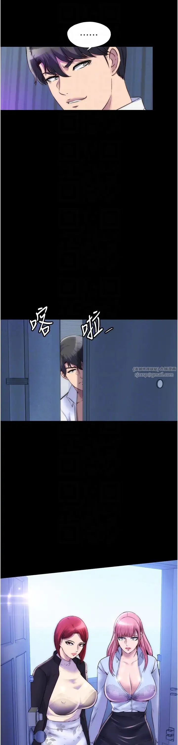 禁锢之慾 - 第42話-前妻凌虐計畫 - page 22