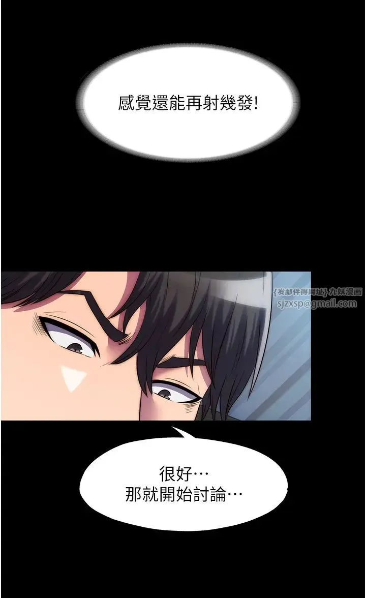 禁锢之慾 - 第42話-前妻凌虐計畫 - page 31