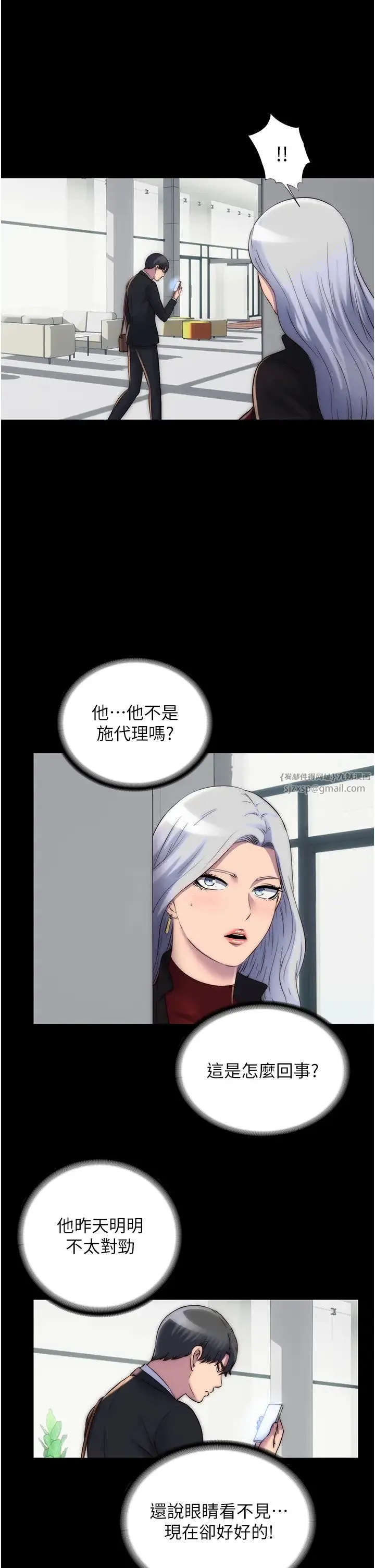 禁锢之慾 - 第42話-前妻凌虐計畫 - page 35