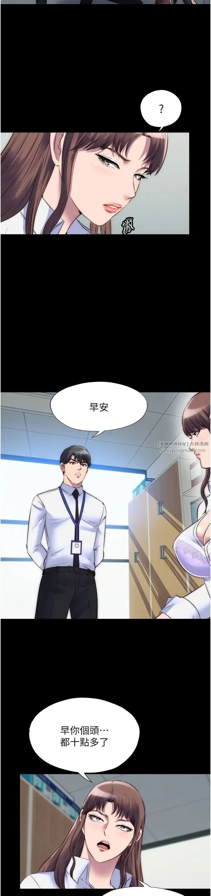 禁锢之慾 - 第42話-前妻凌虐計畫 - page 37