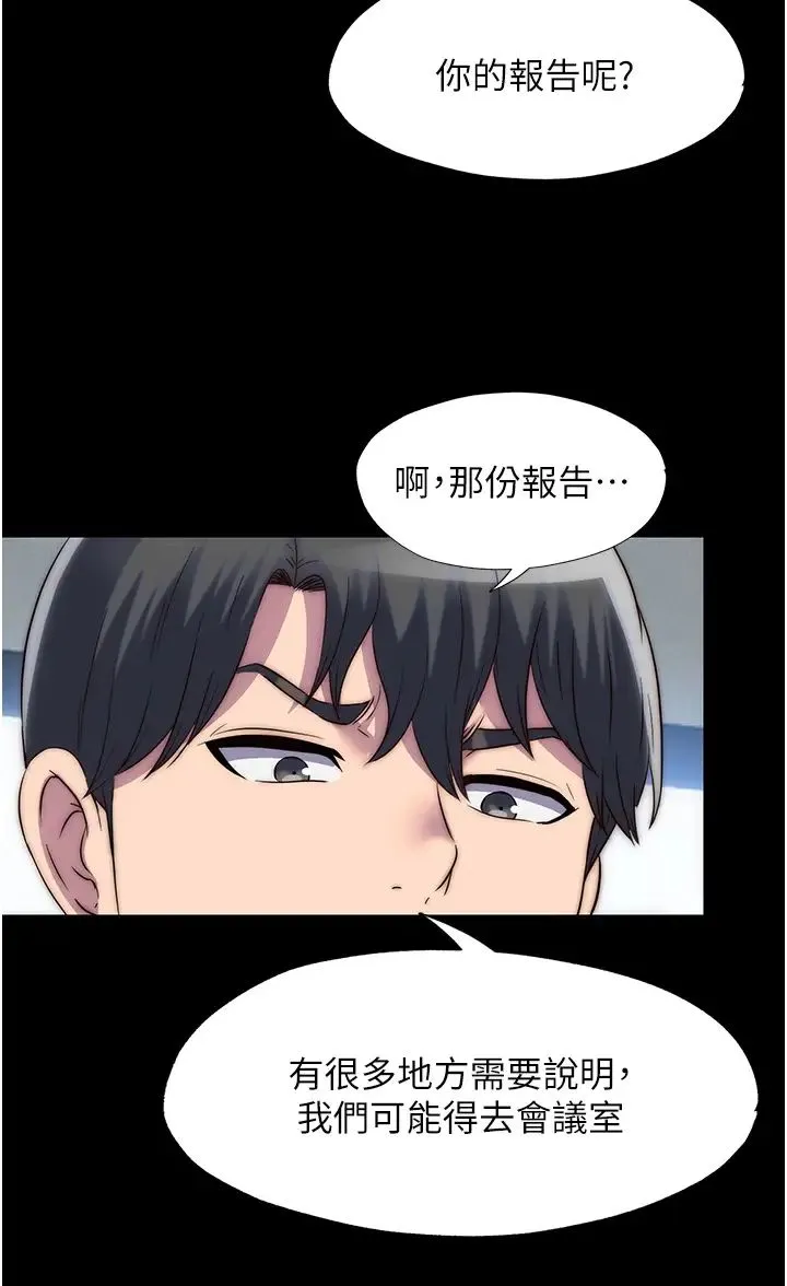 禁锢之慾 - 第42話-前妻凌虐計畫 - page 38