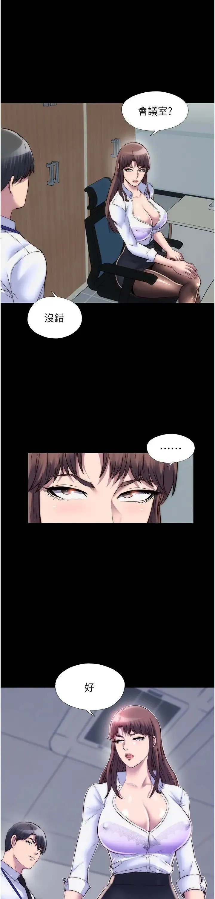 禁锢之慾 - 第42話-前妻凌虐計畫 - page 39