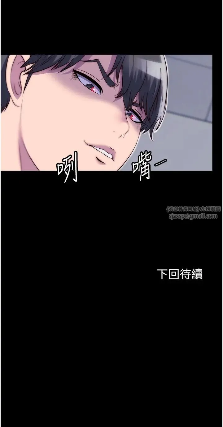 禁锢之慾 - 第42話-前妻凌虐計畫 - page 41
