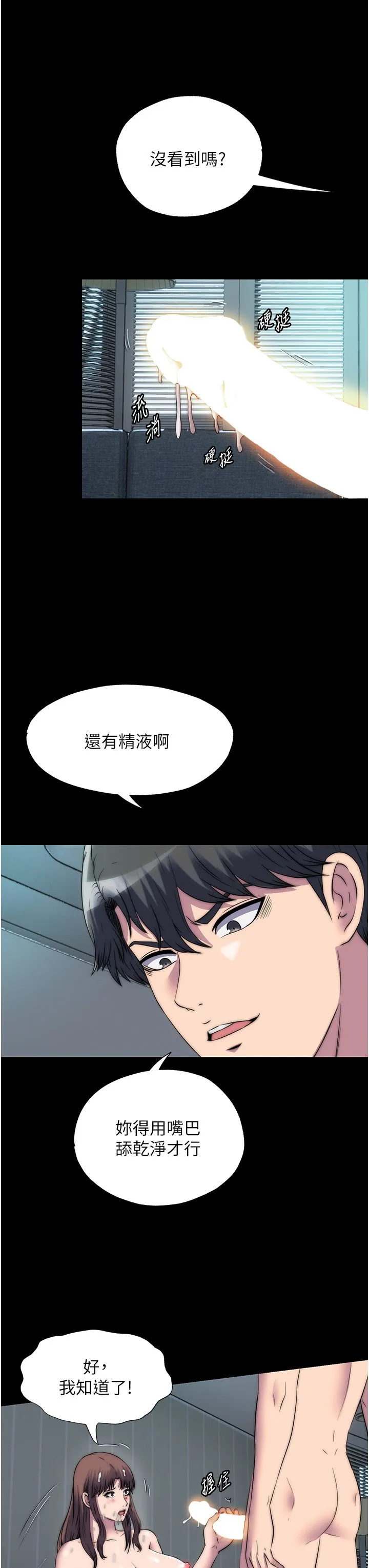 禁锢之慾 - 第54話-在戶外調教母狗 - page 3