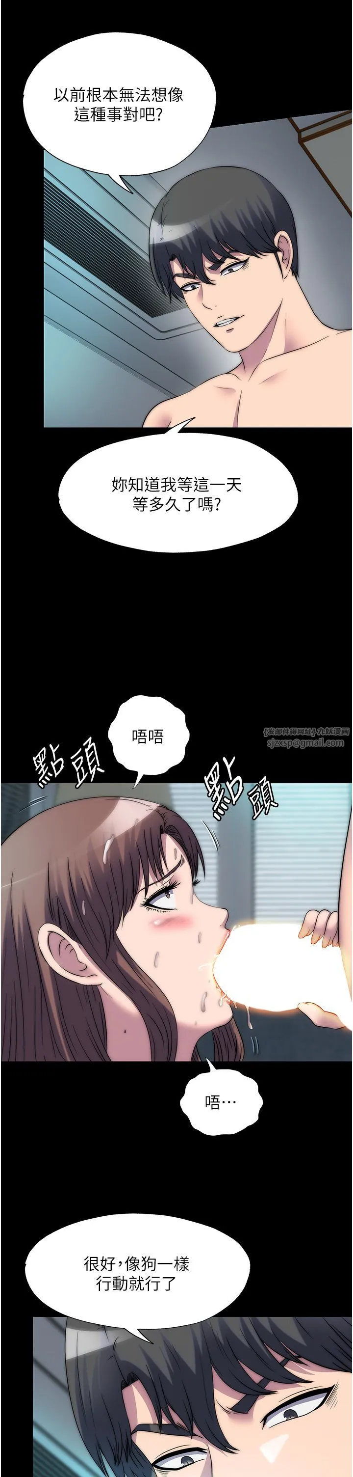 禁锢之慾 - 第54話-在戶外調教母狗 - page 5