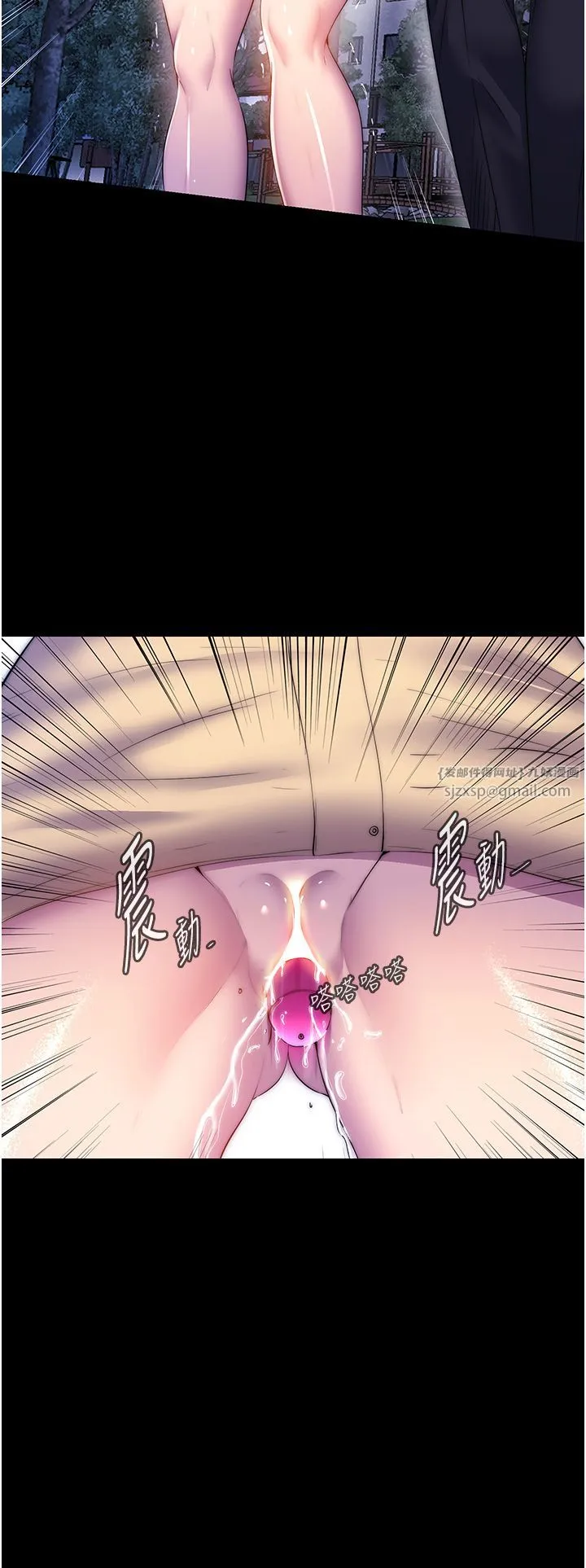 禁锢之慾 - 第54話-在戶外調教母狗 - page 11
