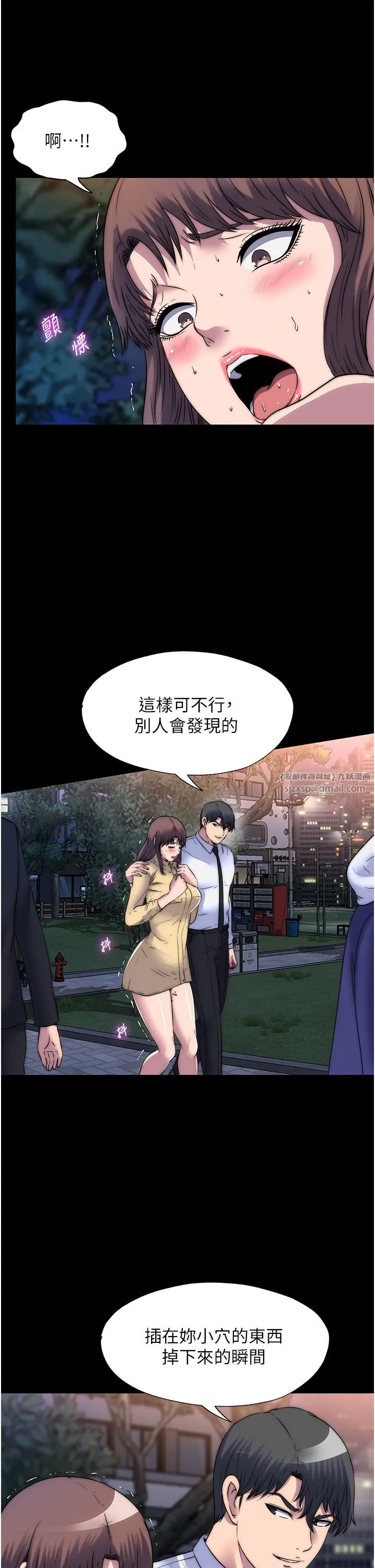 禁锢之慾 - 第54話-在戶外調教母狗 - page 12