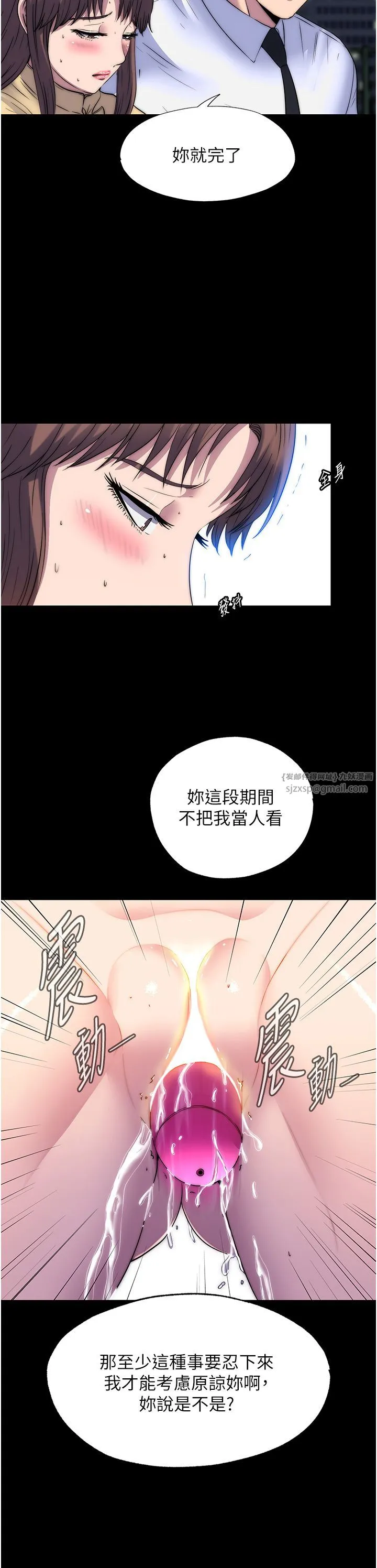 禁锢之慾 - 第54話-在戶外調教母狗 - page 13
