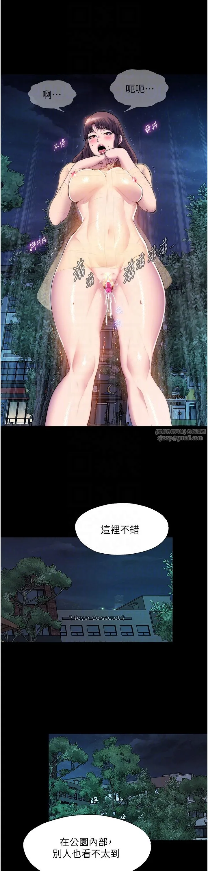 禁锢之慾 - 第54話-在戶外調教母狗 - page 14