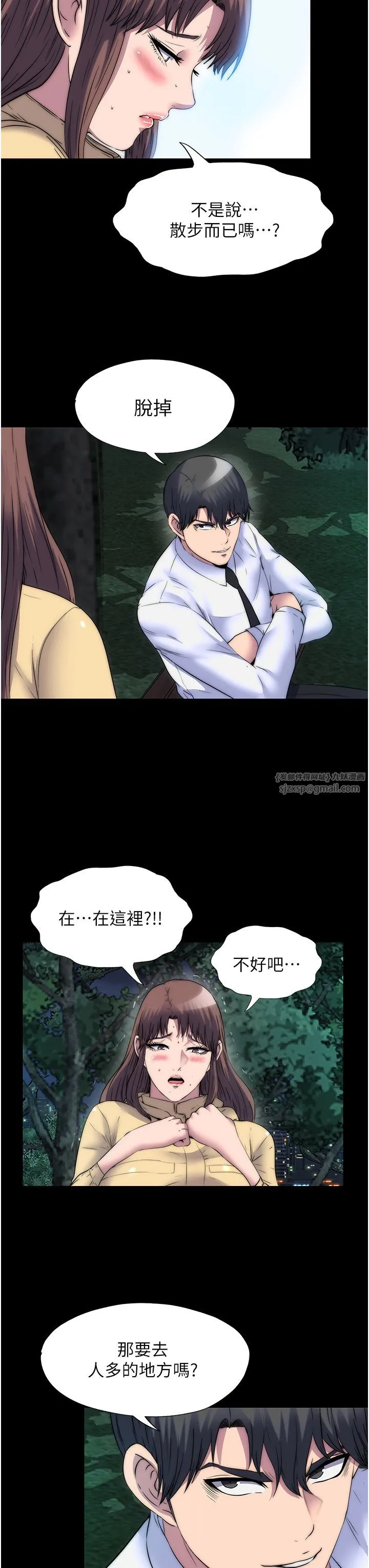禁锢之慾 - 第54話-在戶外調教母狗 - page 16
