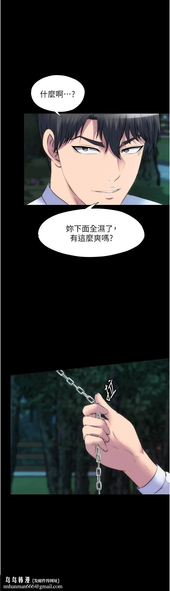 禁锢之慾 - 第54話-在戶外調教母狗 - page 19