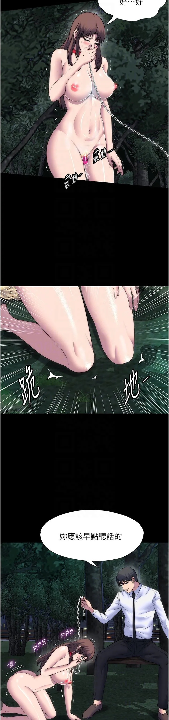 禁锢之慾 - 第54話-在戶外調教母狗 - page 22