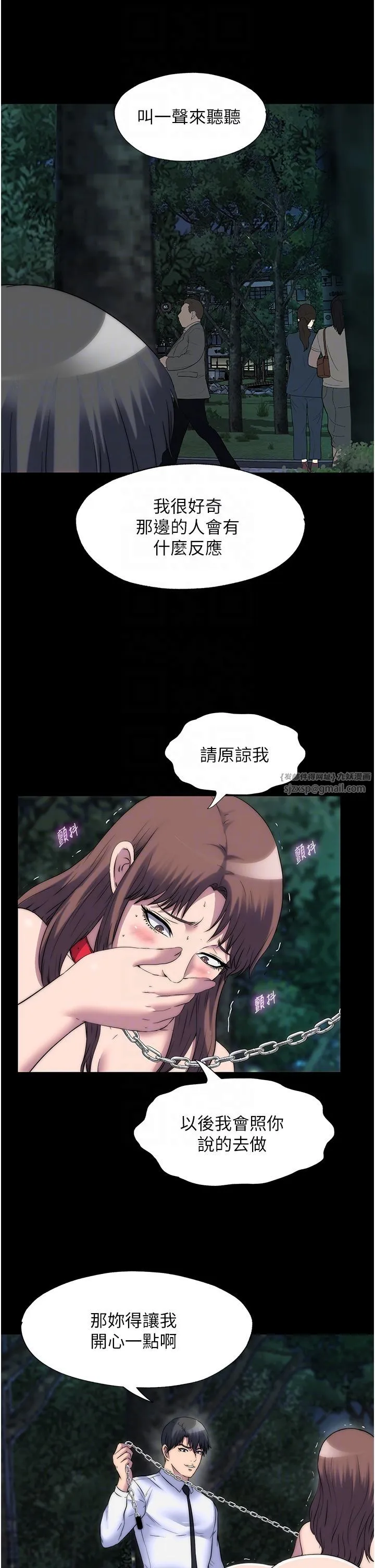 禁锢之慾 - 第54話-在戶外調教母狗 - page 24