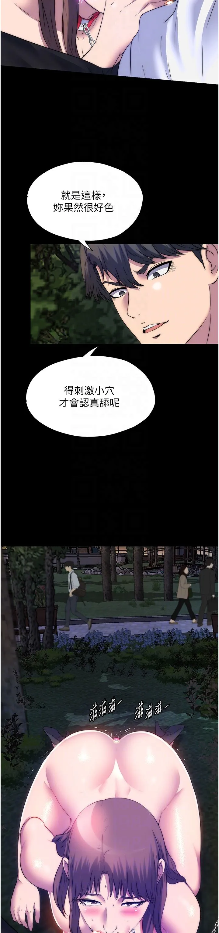 禁锢之慾 - 第54話-在戶外調教母狗 - page 28