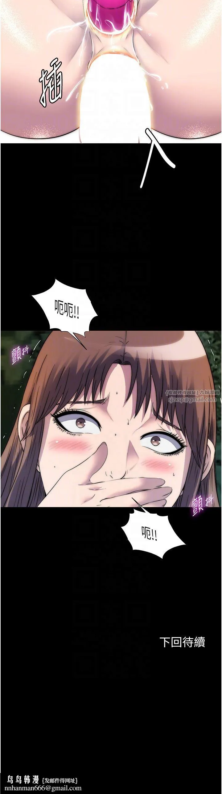 禁锢之慾 - 第54話-在戶外調教母狗 - page 34
