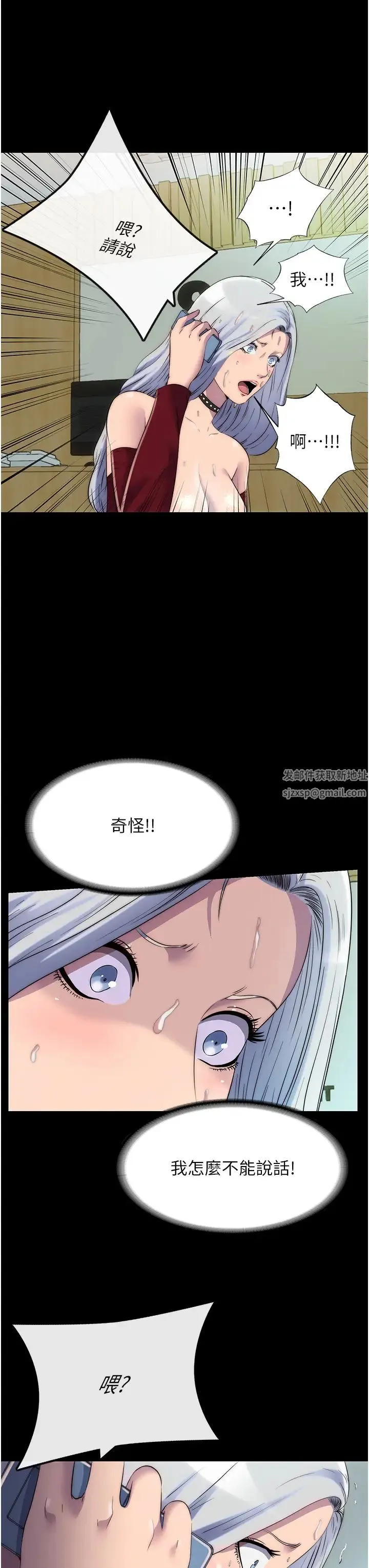 禁锢之慾 - 第31話-對母狗的嚴厲調教 - page 3